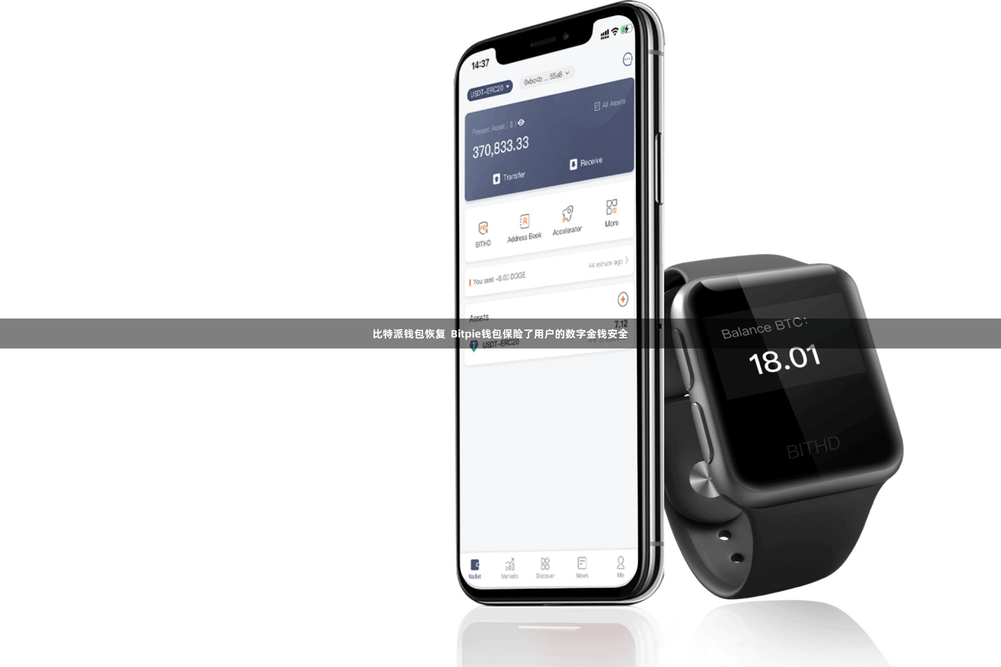 比特派钱包恢复  Bitpie钱包保险了用户的数字金钱安全